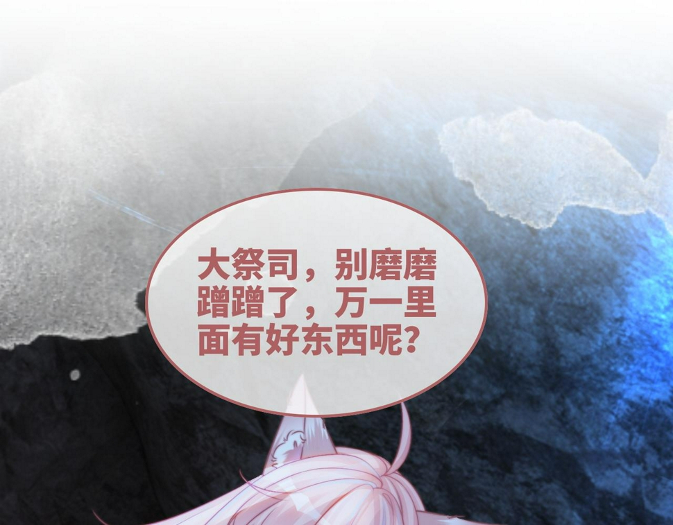 第159话 神秘洞穴72