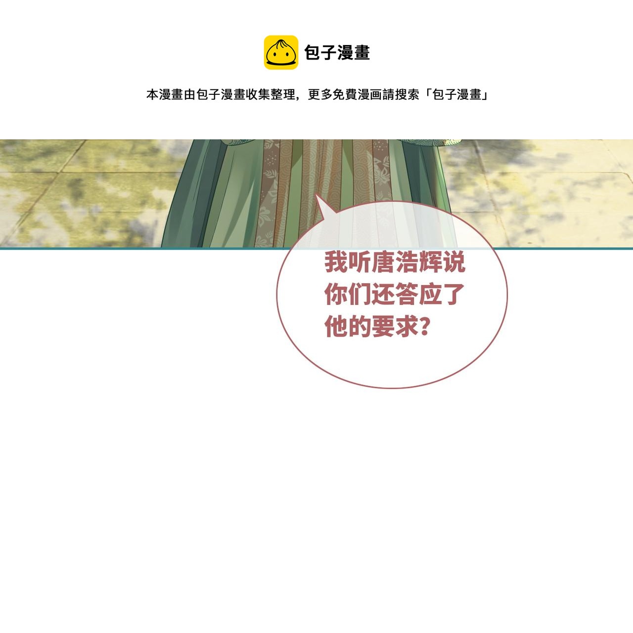 第66话 忠犬王爷的宠爱32