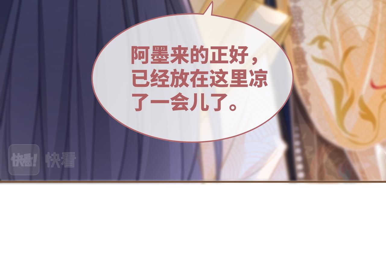 第108话暗自吃醋48