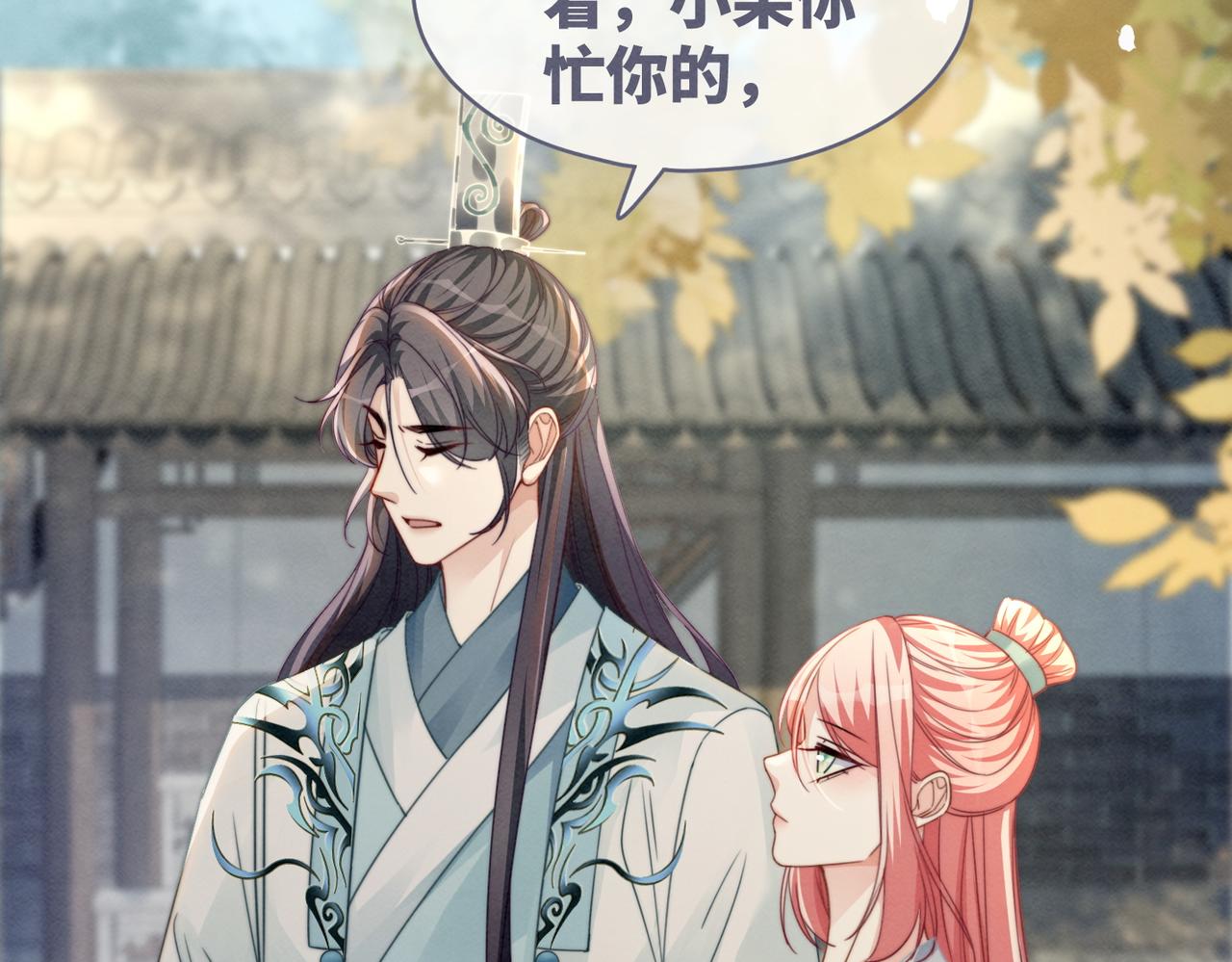 第141话 人设崩塌？61