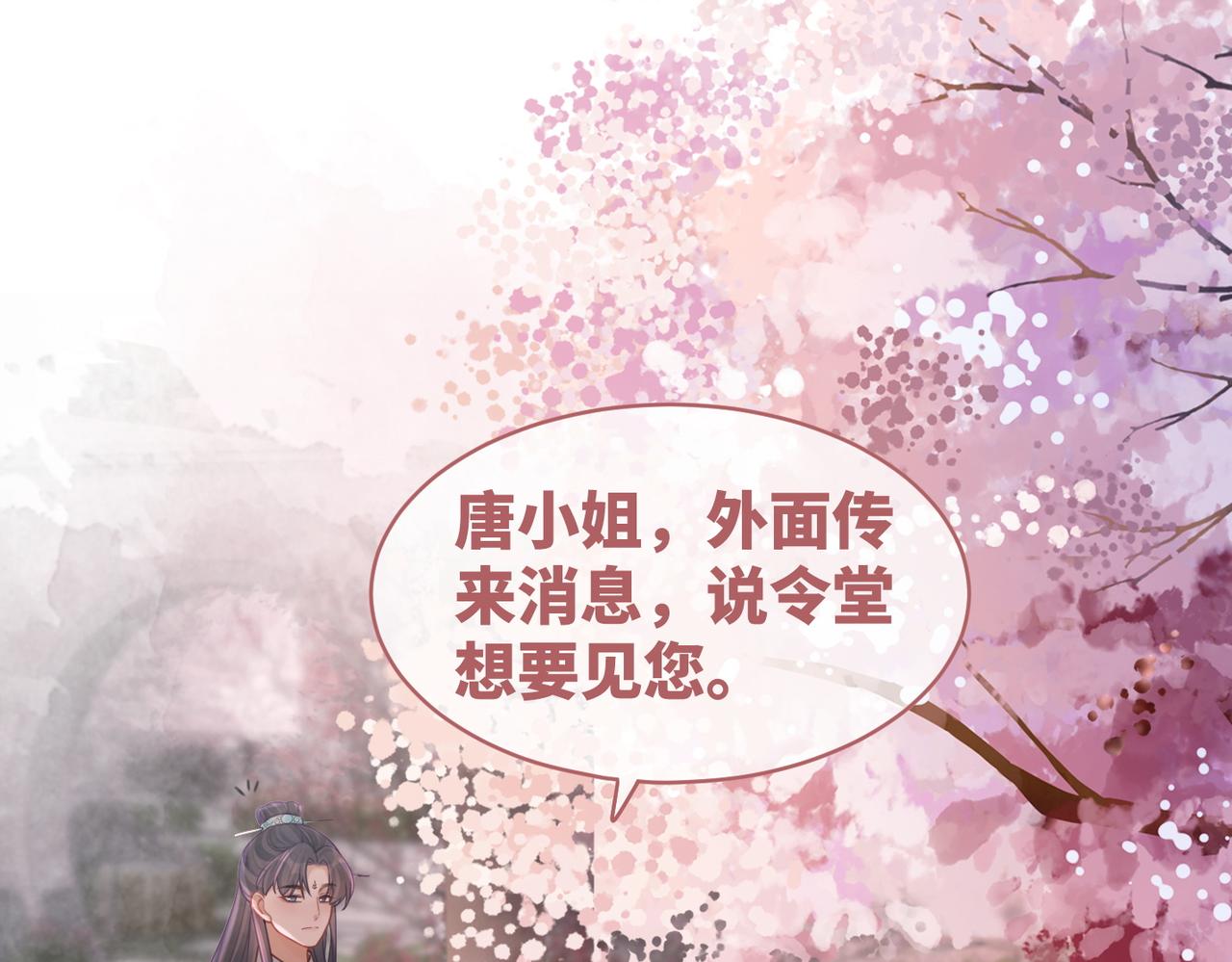 第67话 专宠一人26