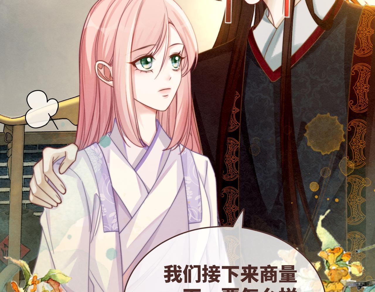 第136话 师尊他后悔了？6
