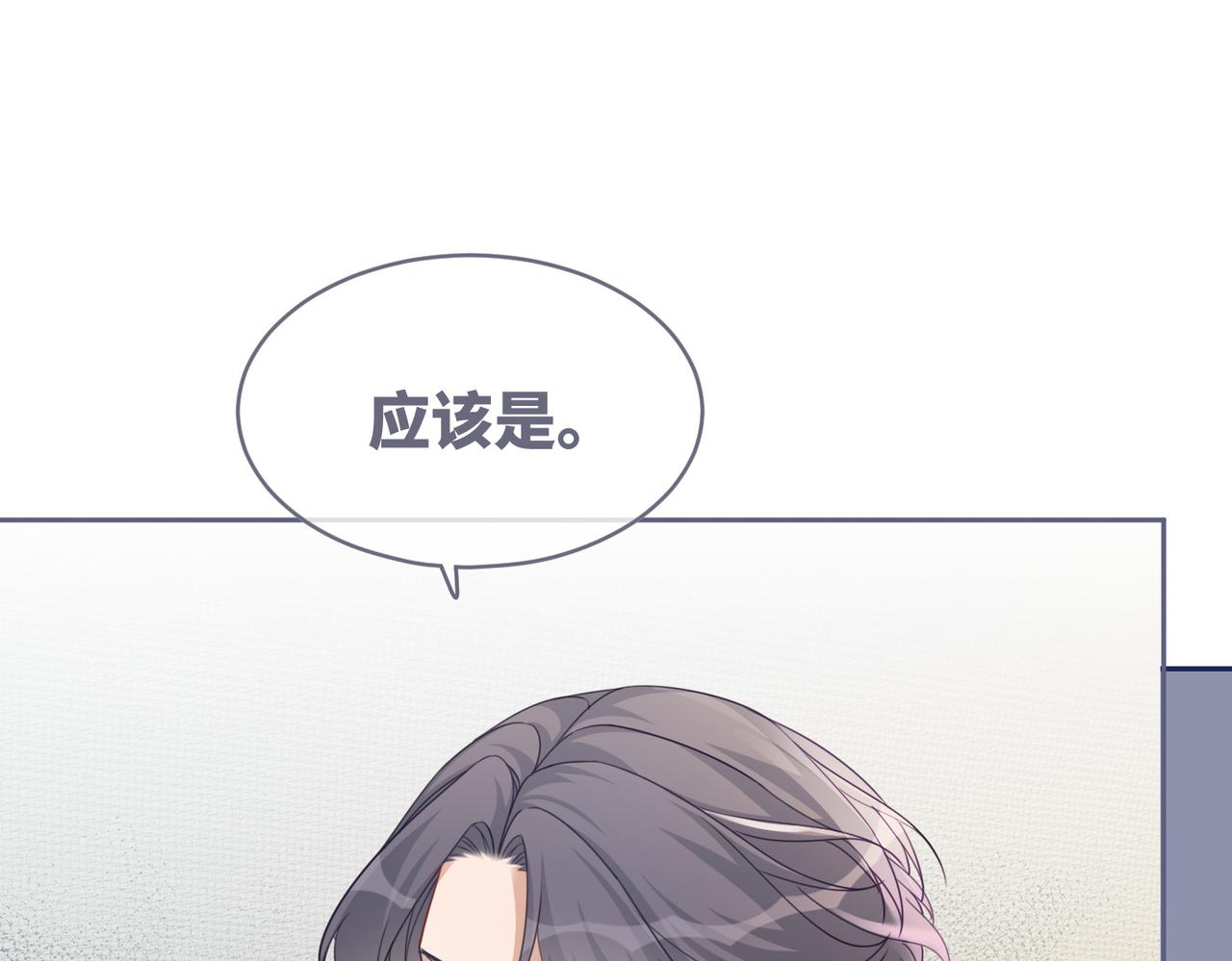 第97话 遭遇杀手？！26