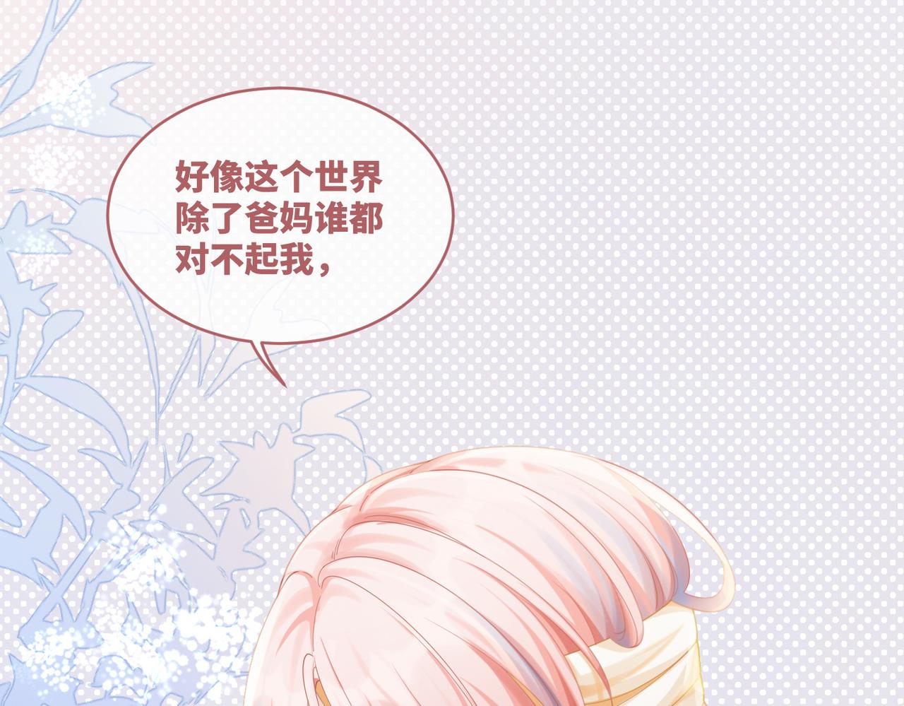 第72话 我一定会找到你113