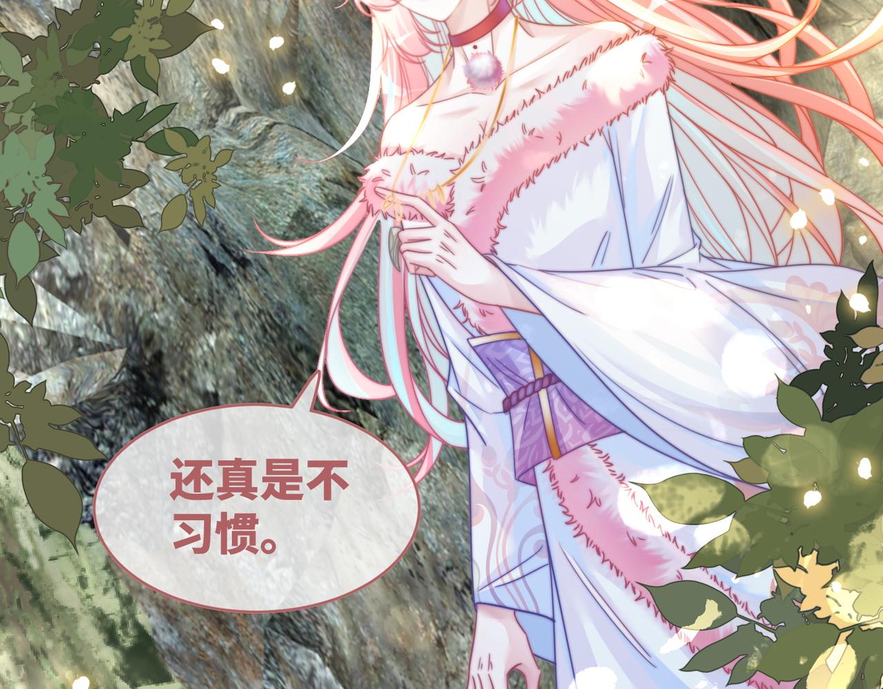 第151话 撩人第一课5