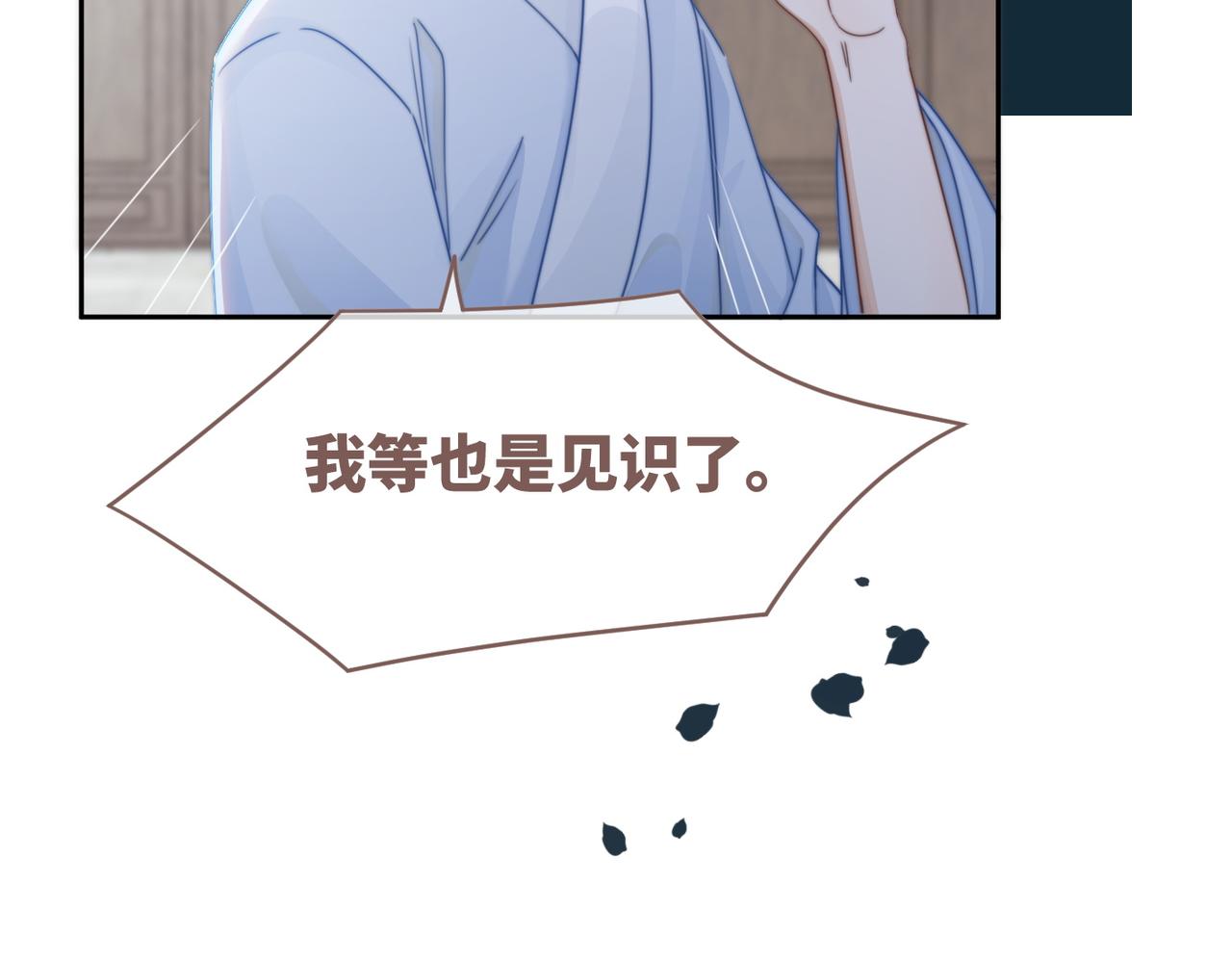 第130话 妖女祸国121