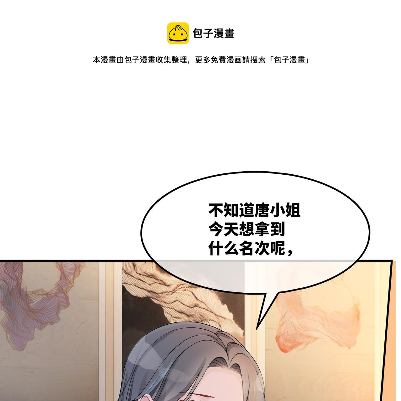 第8话 堕落的天使9