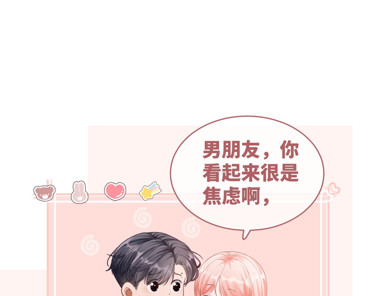第80话 校花还是学霸？！68