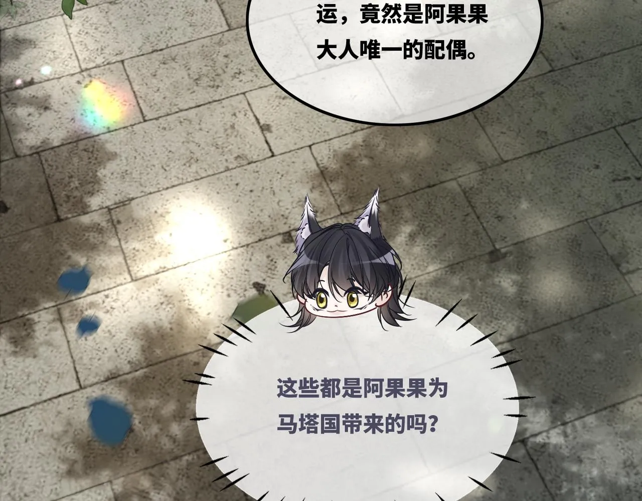 第169话 甜蜜拥吻77