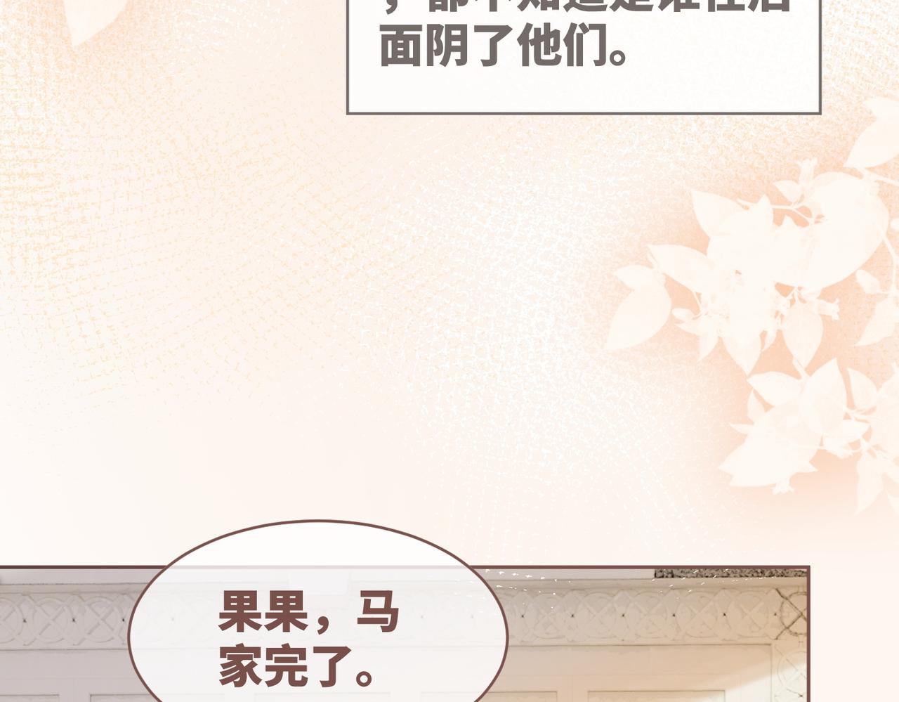 第84话 恶有恶报10