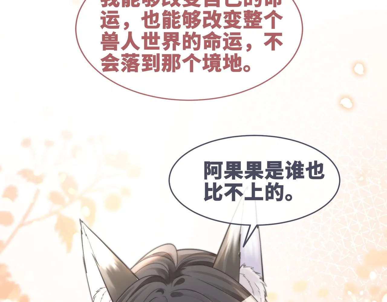 第174话 遭受谴责63