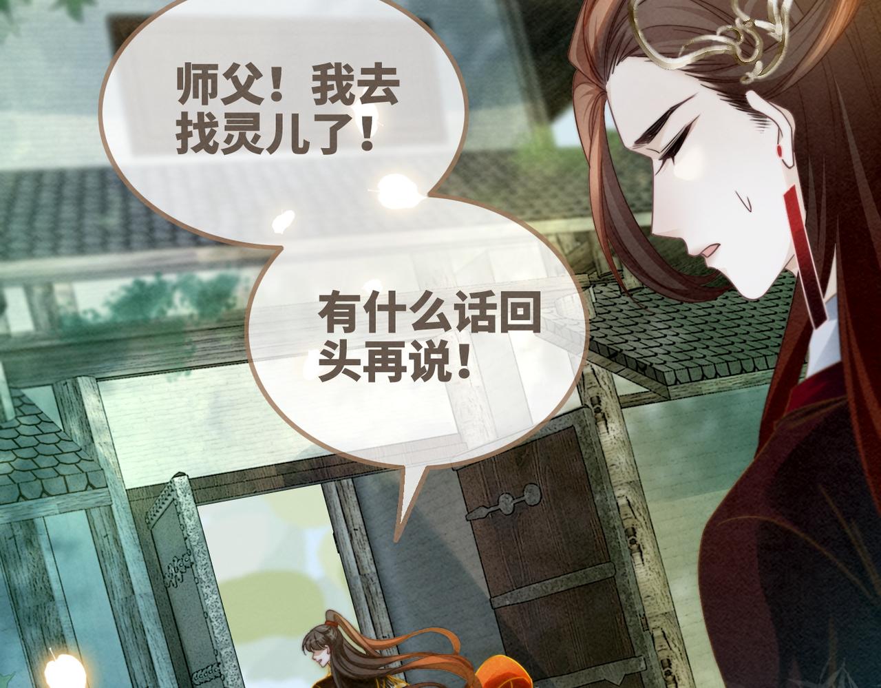第140话 新纳少年郎12