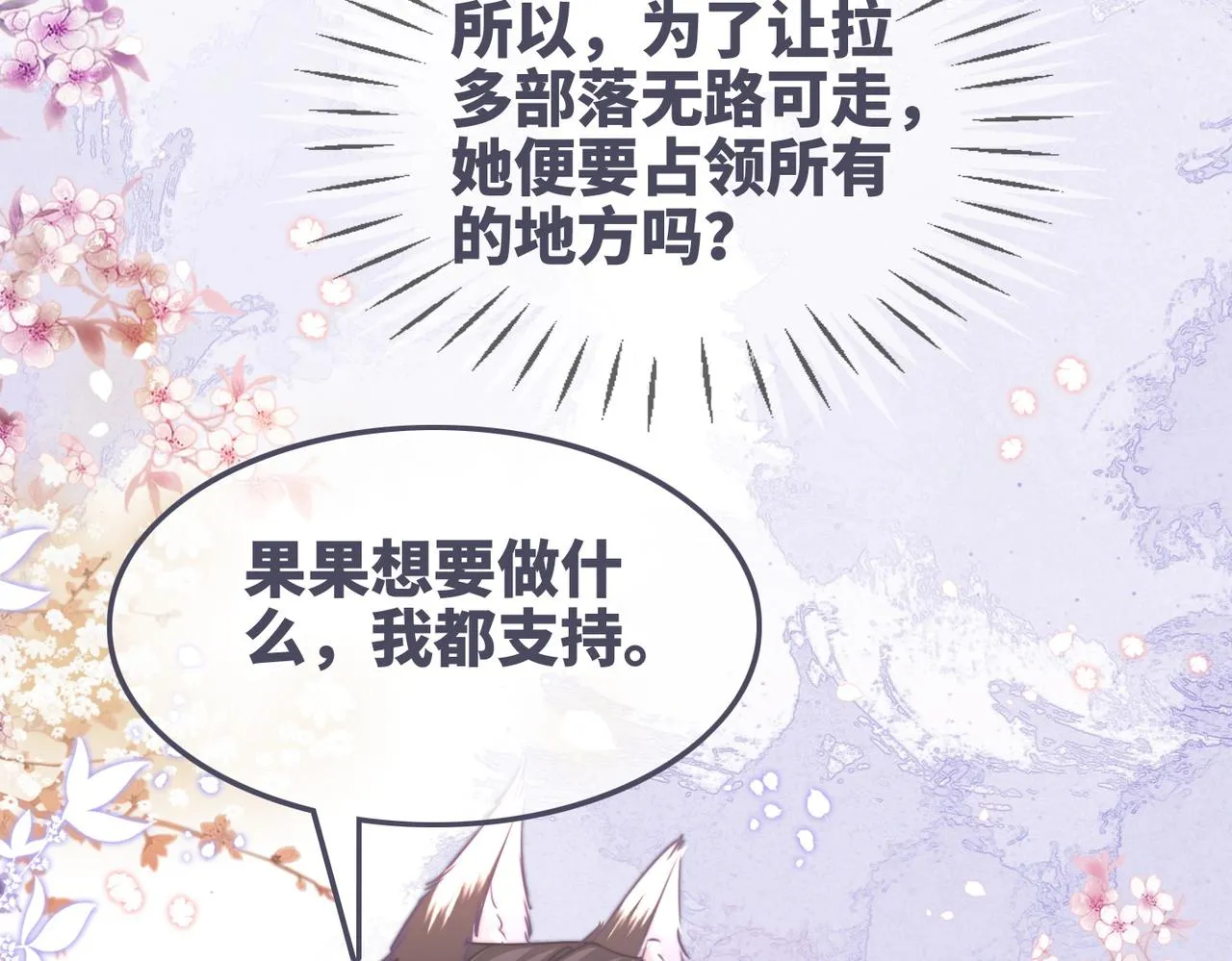 第170话 甜蜜日常！76