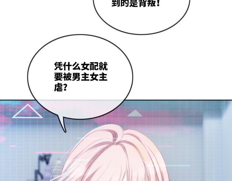 第1话 成为前男友的后妈39