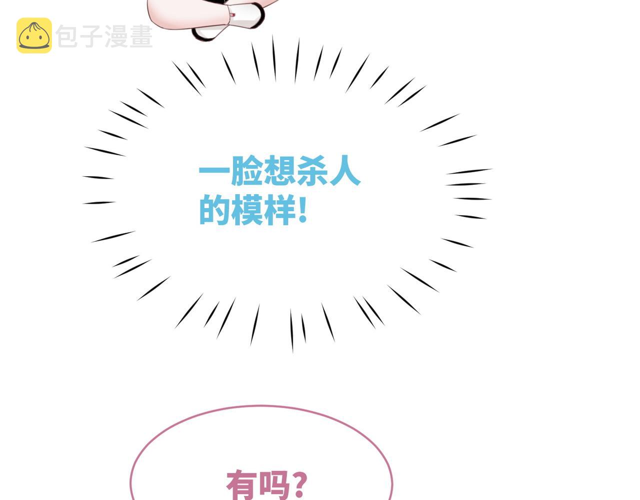 第43话 超爽怼渣男17