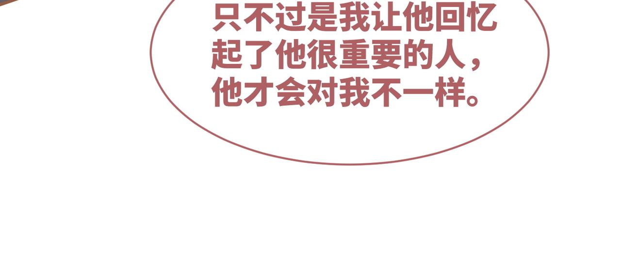 第88话 强强互撩69