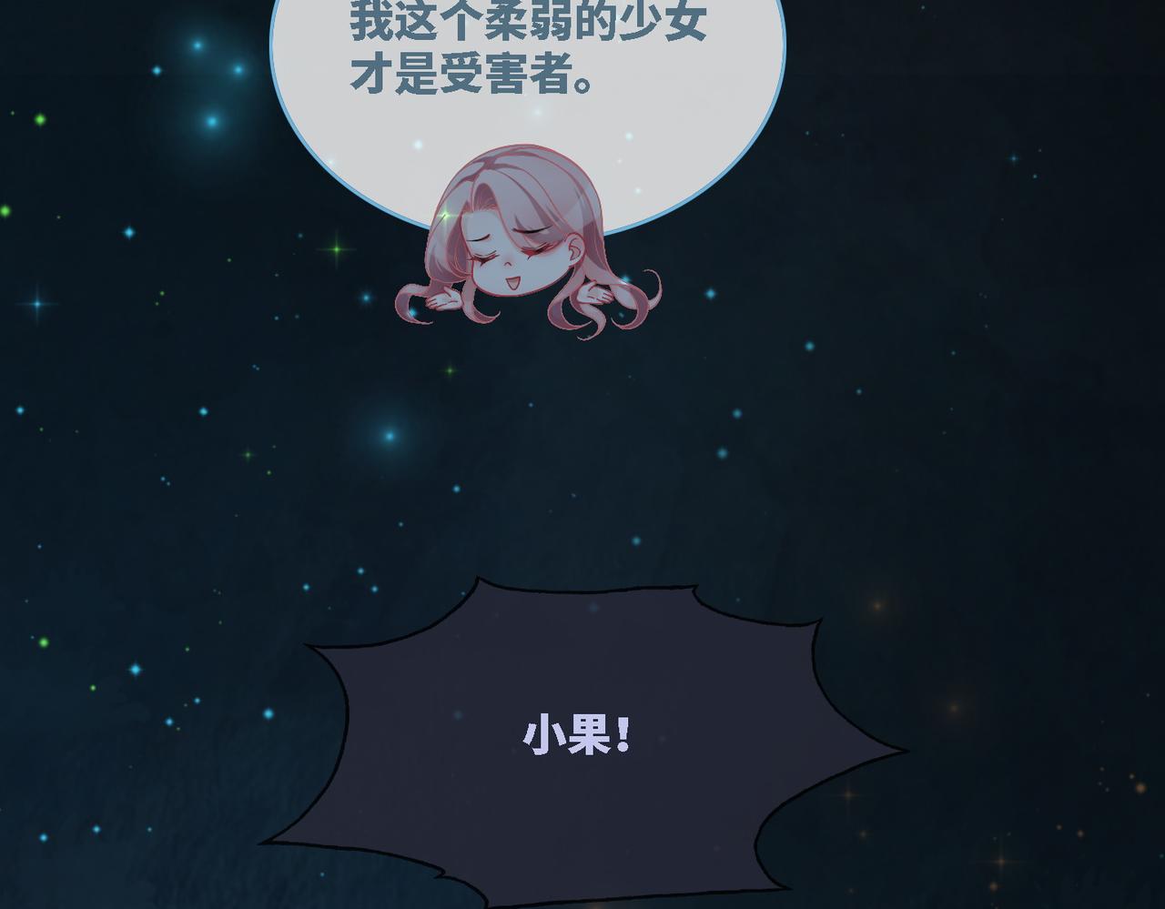第38话 你这个疯子！103