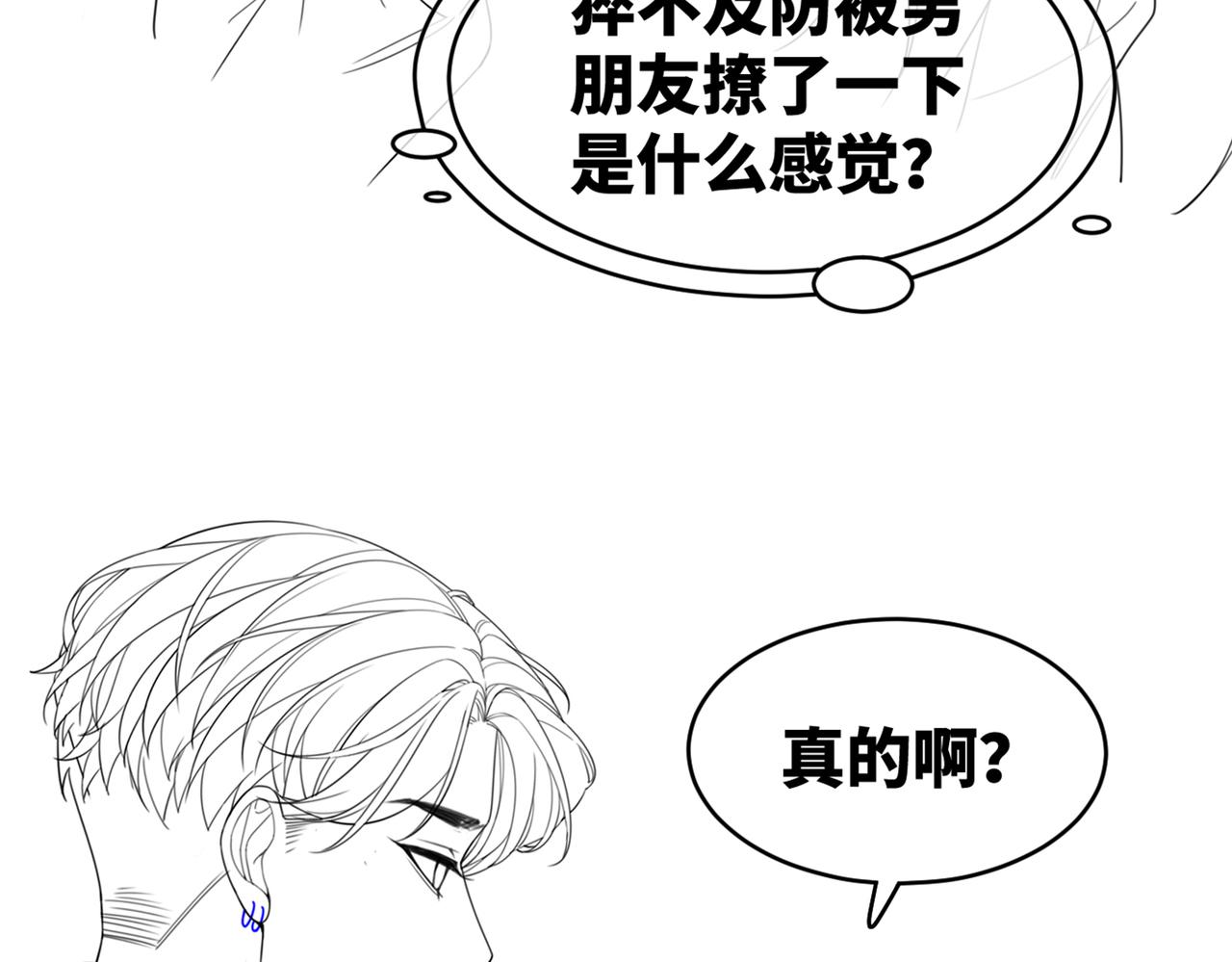 第80话 校花还是学霸？！98