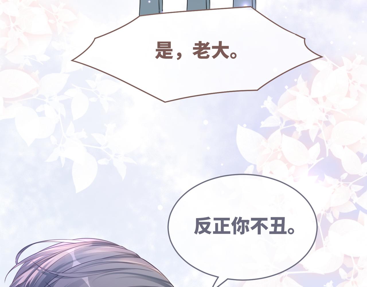 第80话 校花还是学霸？！35