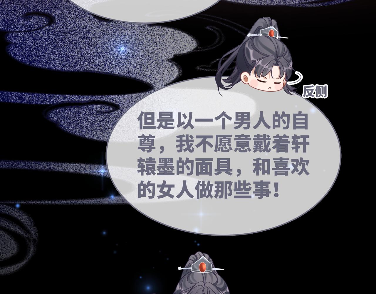 第109话追爱大作战48