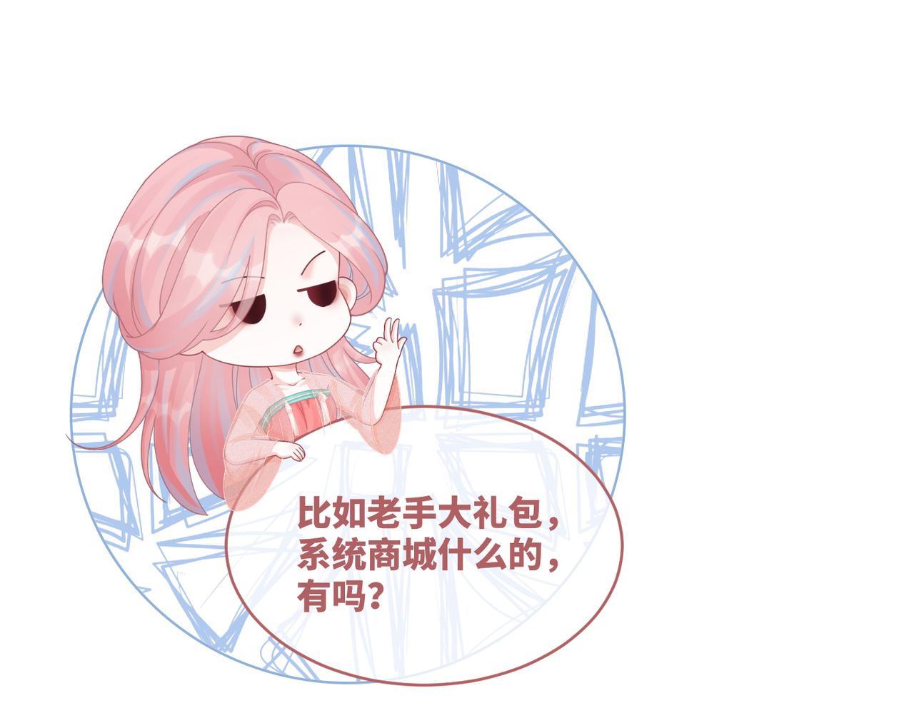 第72话 我一定会找到你62