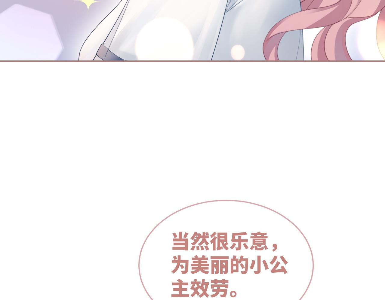 第33话 棋逢对手30