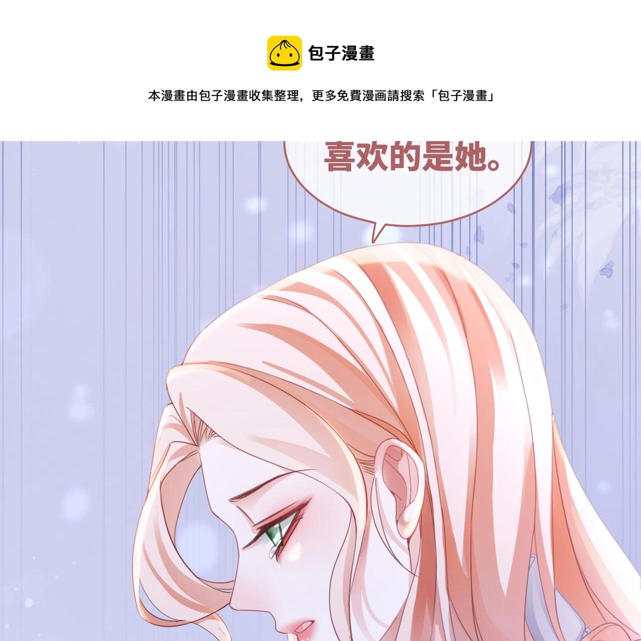 第87话 试镜风波87