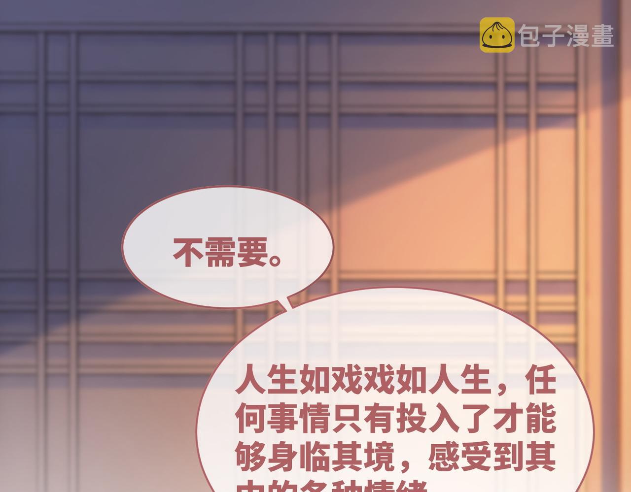 第106话替身皇帝vs骄纵贵妃41