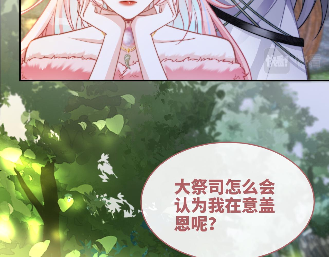 第156话 吃醋？73