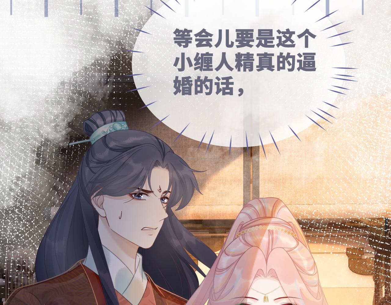 第53话 奇葩的家人97