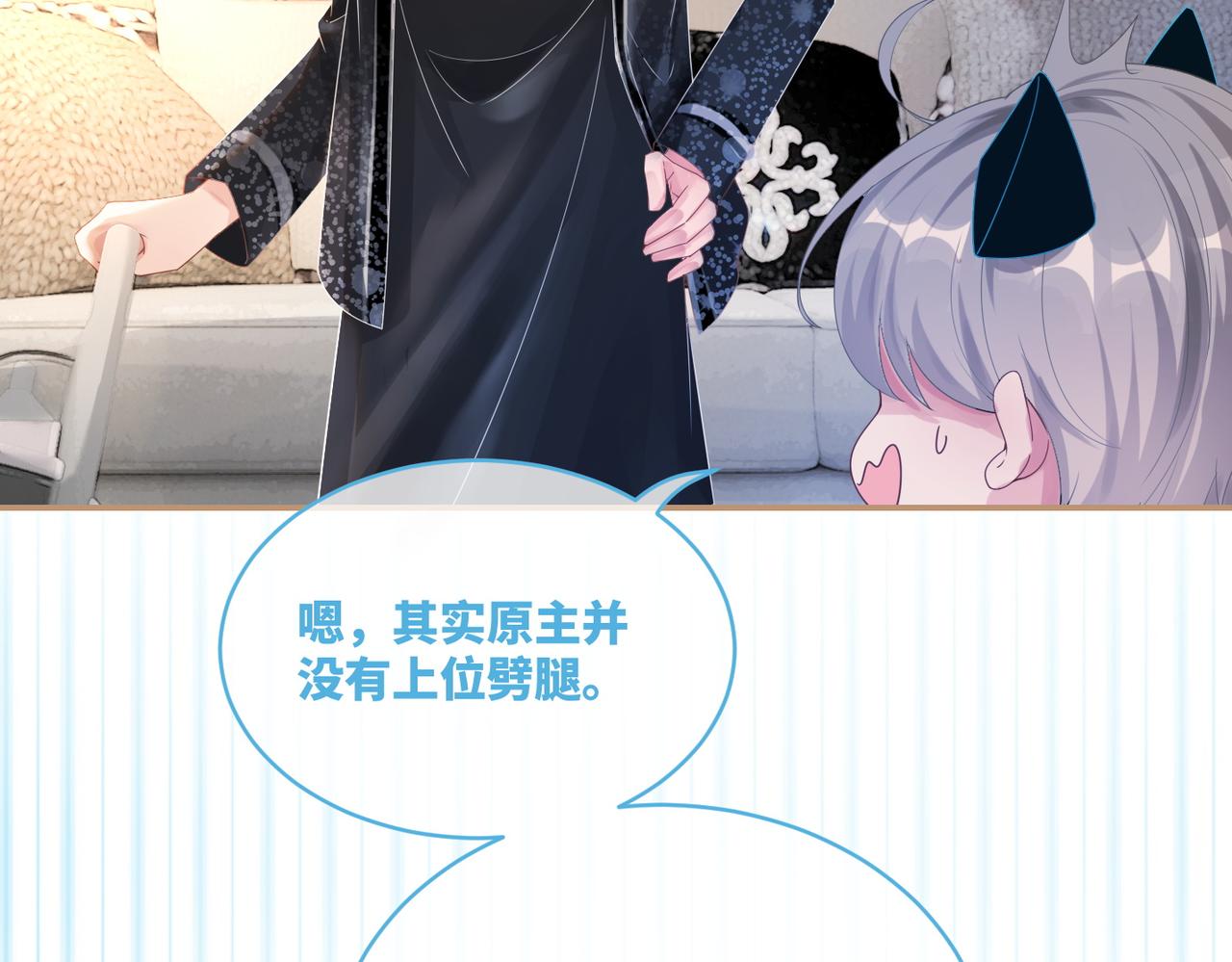 第86话 新世界是花瓶女星？！36