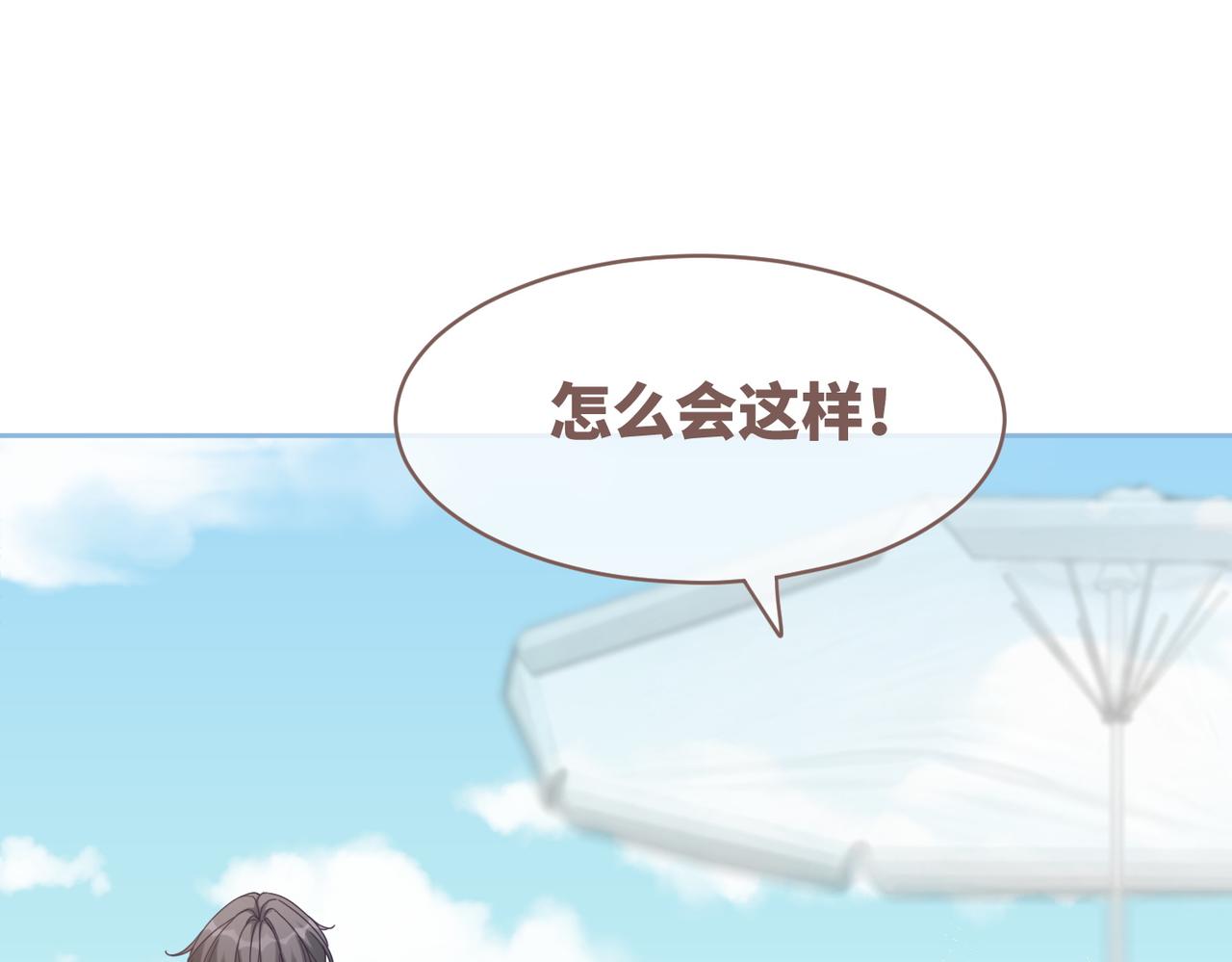 第104话白莲渣男彻底翻车66