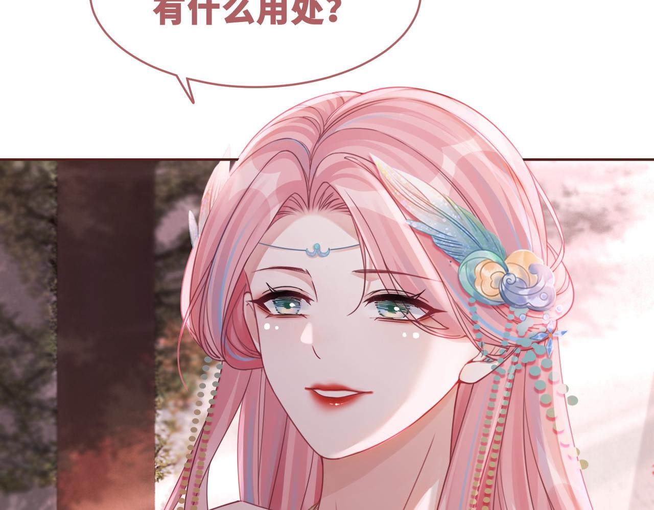 第67话 专宠一人50