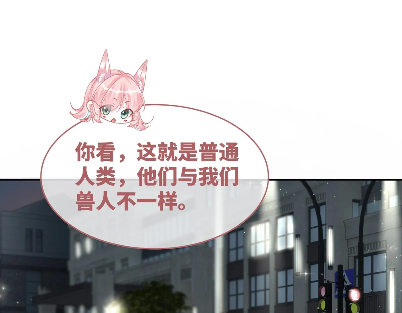 第172话 人类世界23