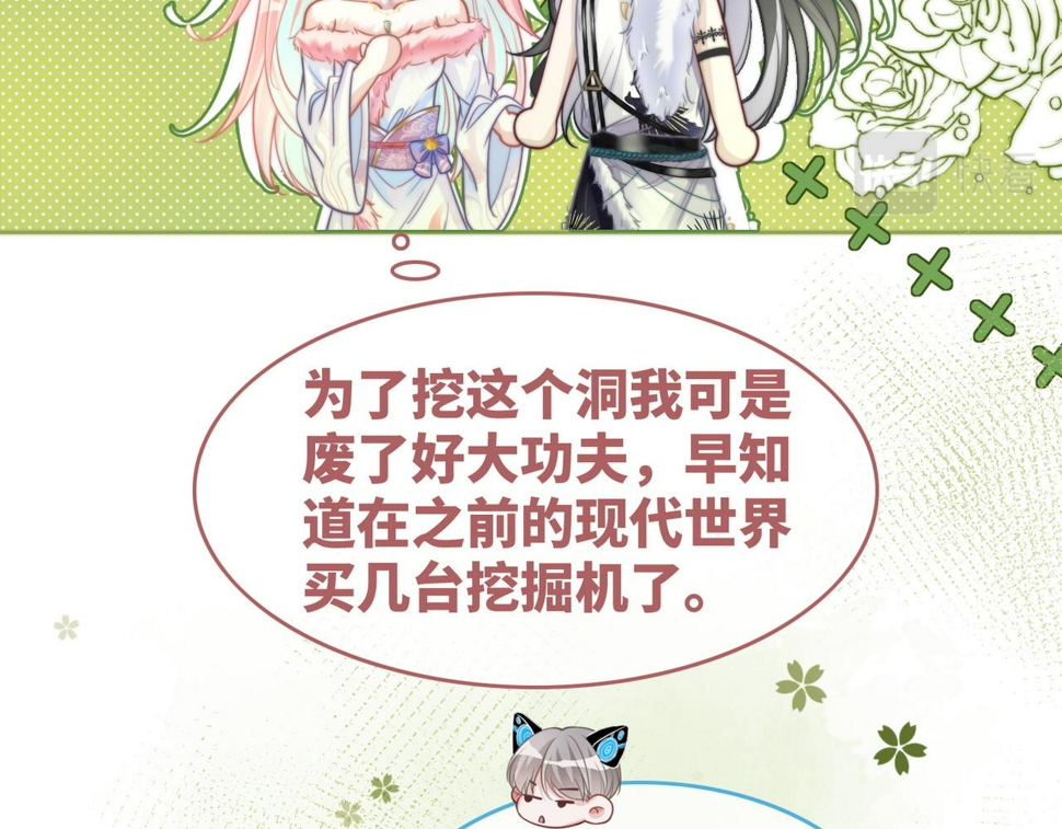 第159话 神秘洞穴34