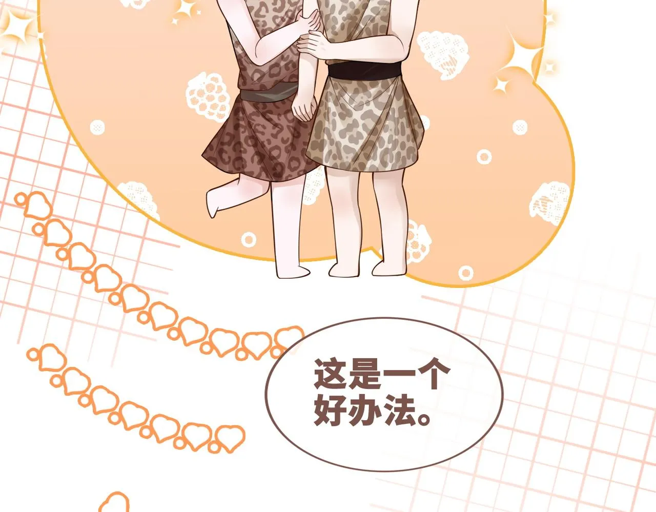 第174话 遭受谴责89
