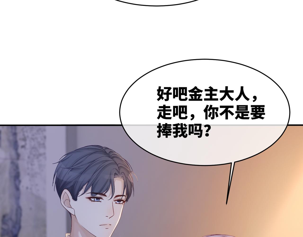 第10话 重回冷宅44