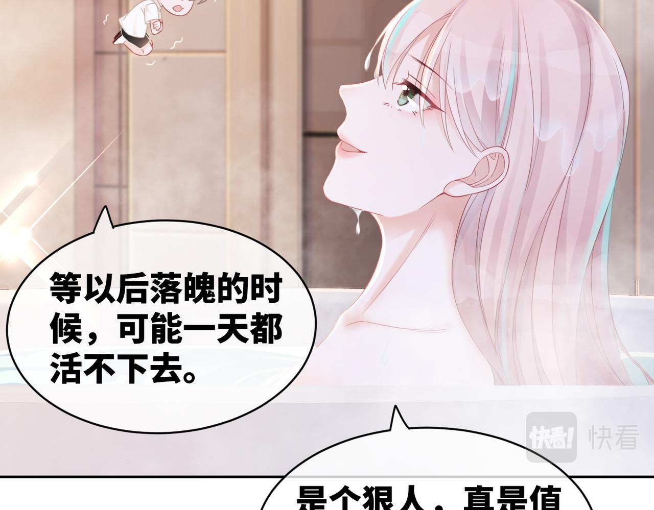 第20话 难以触碰9