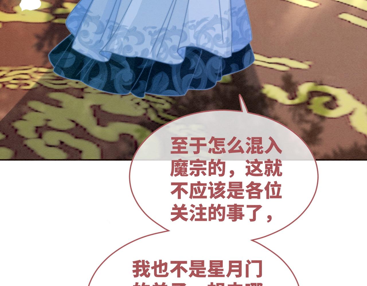 第144话 揭露阴谋96
