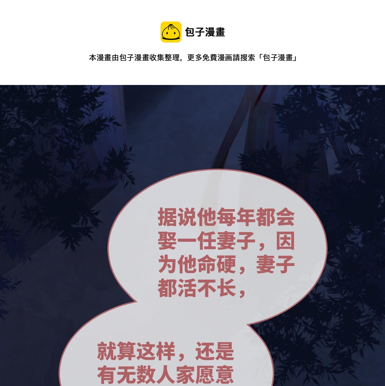 第68话 付出代价48