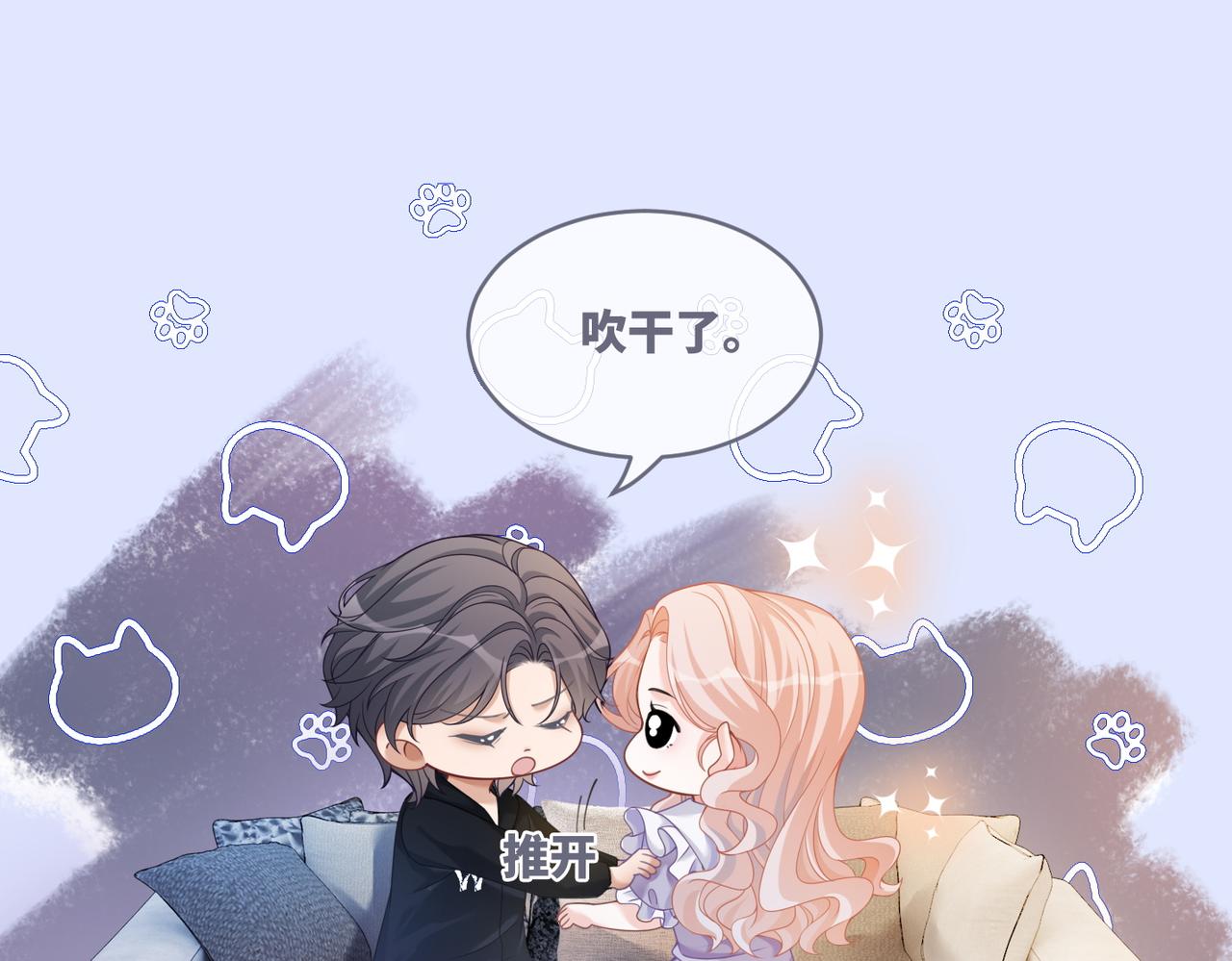 第99话 甘心臣服47