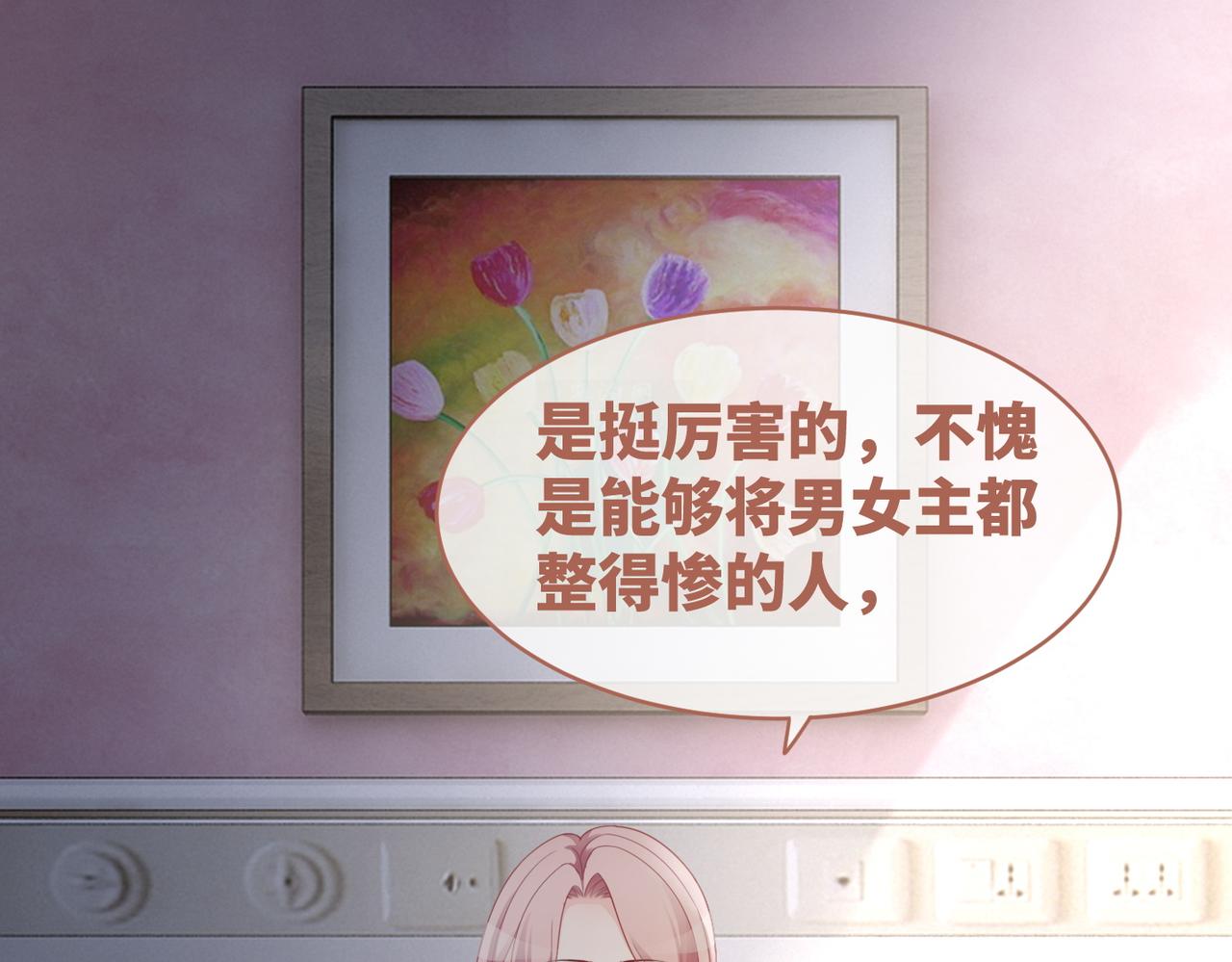 第39话 苦肉计60