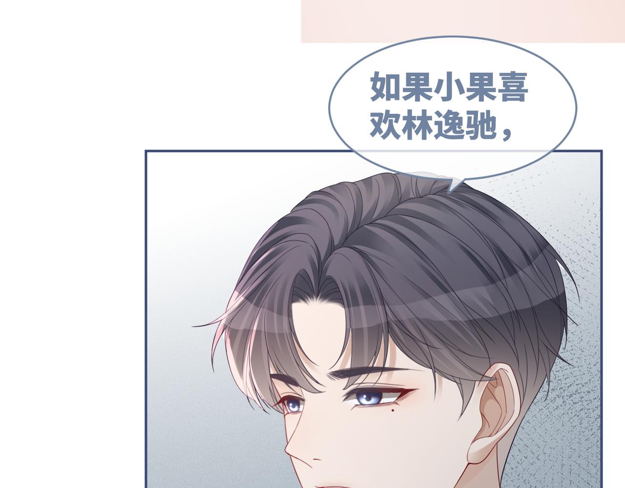 第33话 棋逢对手83