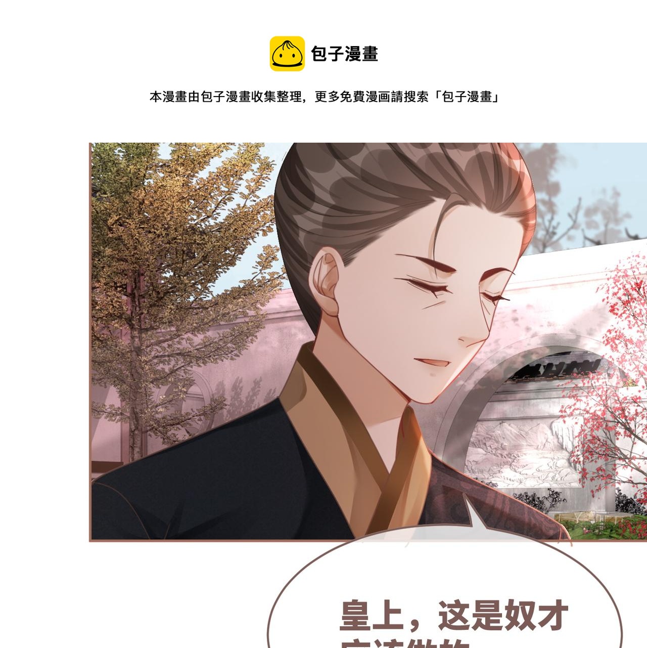 第66话 忠犬王爷的宠爱96