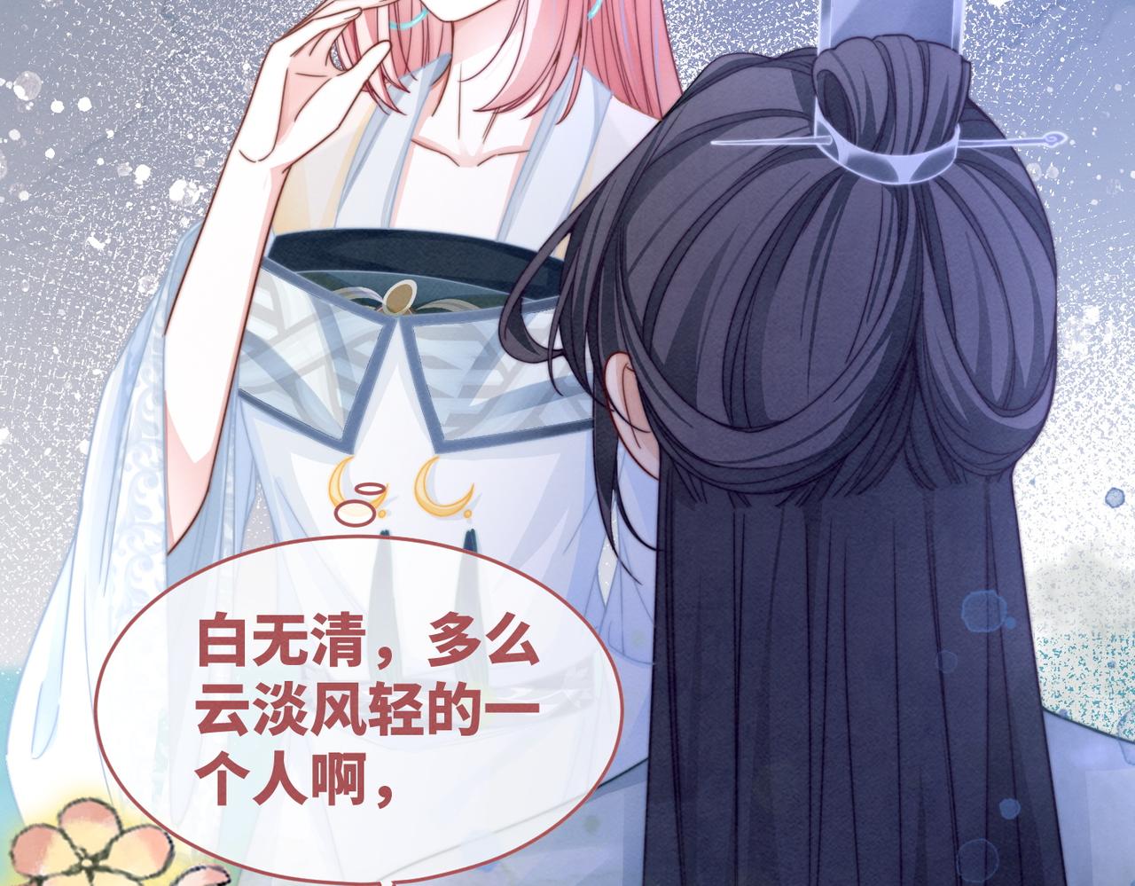 第143话 命悬一线20