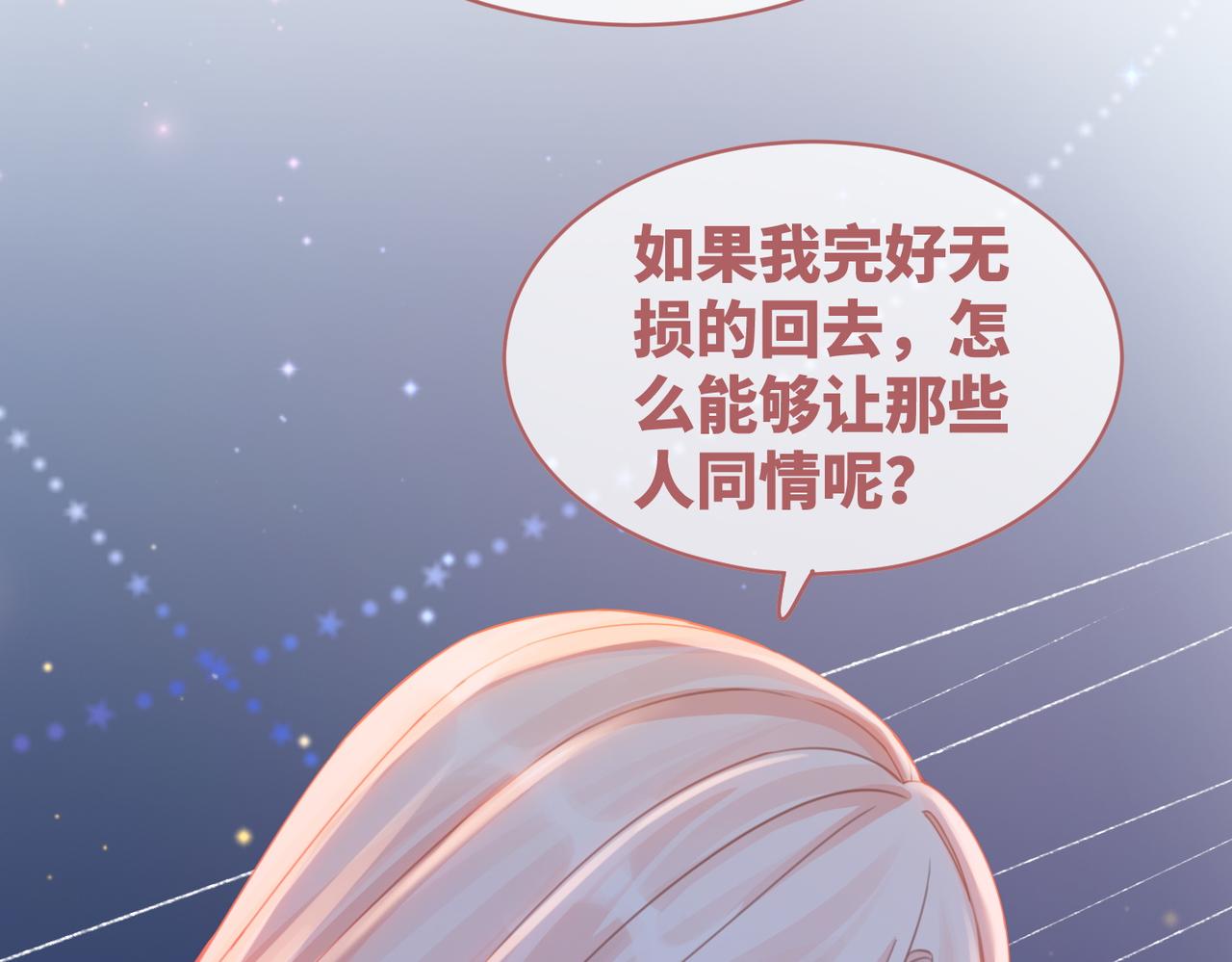 第73话 毁容的校花11