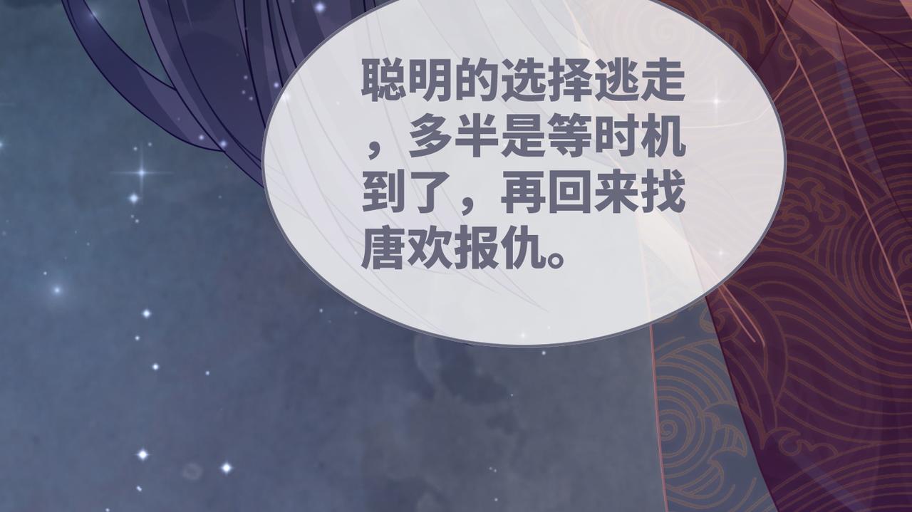 第69话 机缘花落谁家71