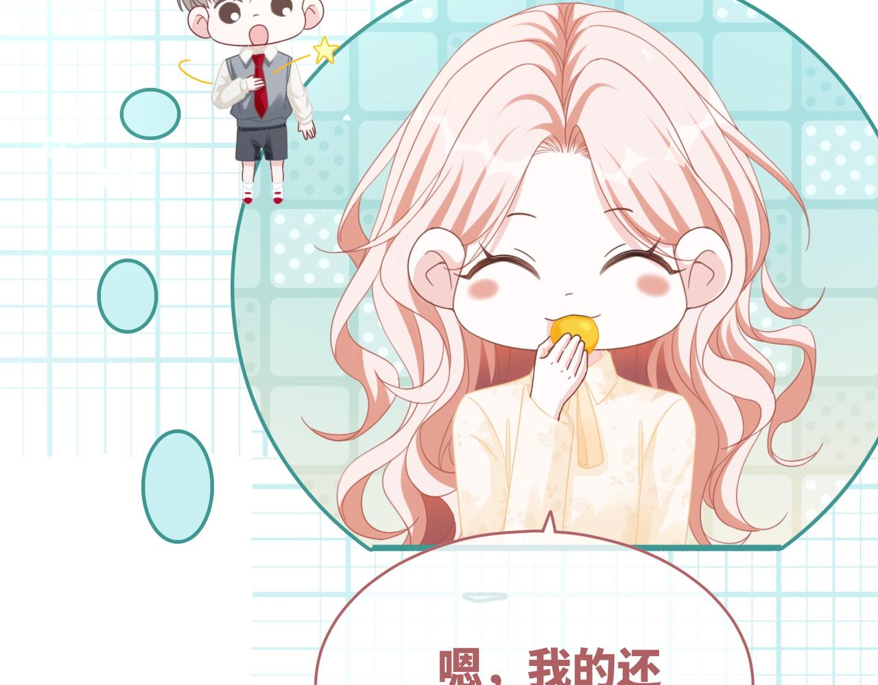 第104话白莲渣男彻底翻车75