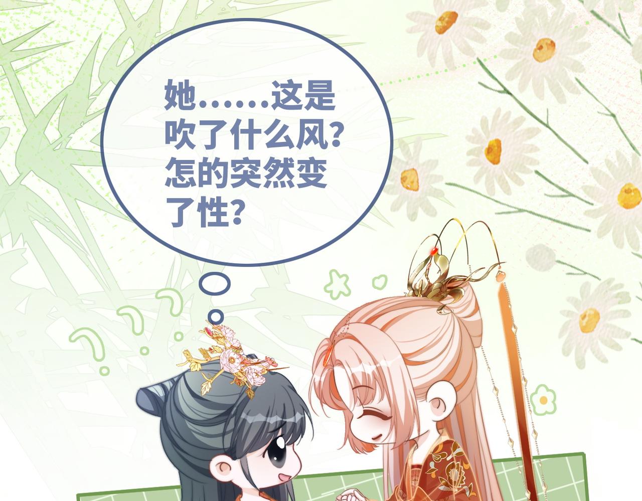 第120话叫她皇嫂33