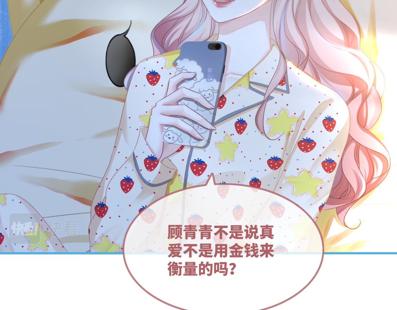 第47话 坦诚心意30